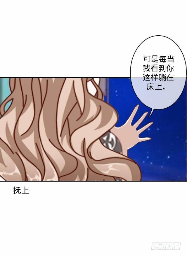 《仙境没有爱丽丝》往事不堪入梦来 第13页