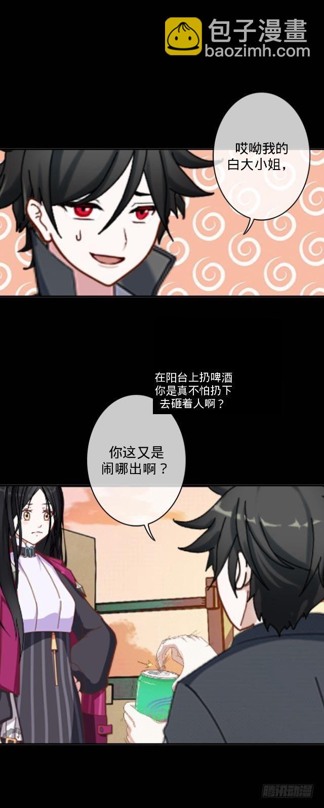 《仙境没有爱丽丝》往事不堪入梦来 第21页