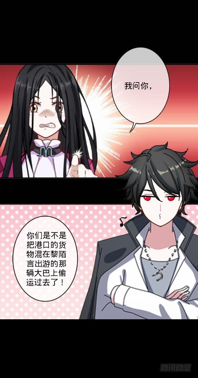 《仙境没有爱丽丝》往事不堪入梦来 第22页