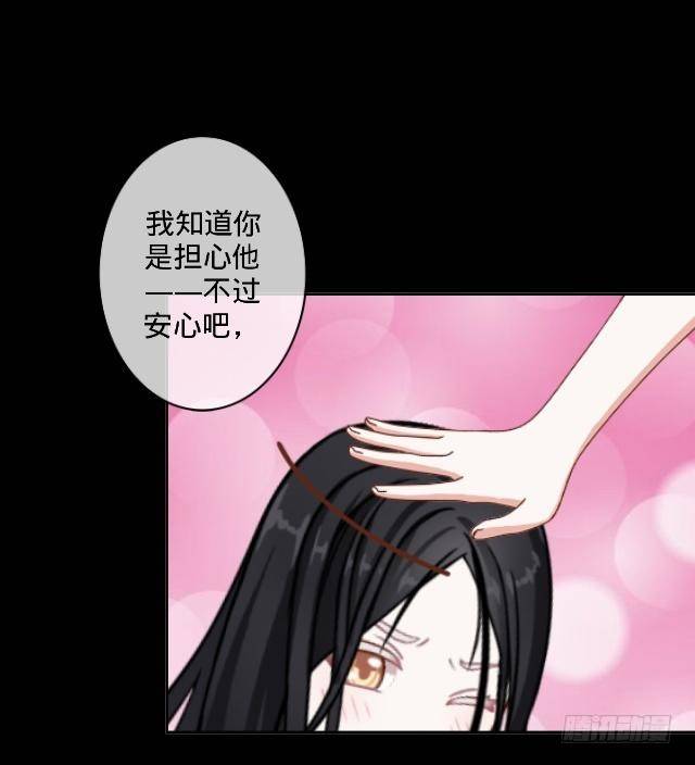 《仙境没有爱丽丝》往事不堪入梦来 第24页