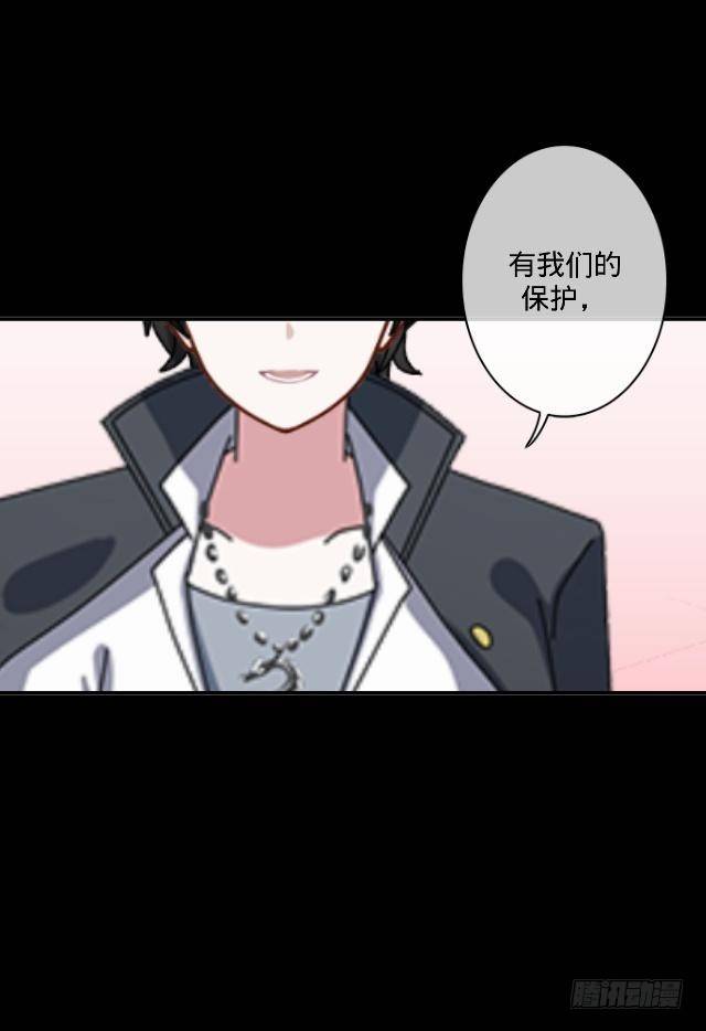 《仙境没有爱丽丝》往事不堪入梦来 第25页