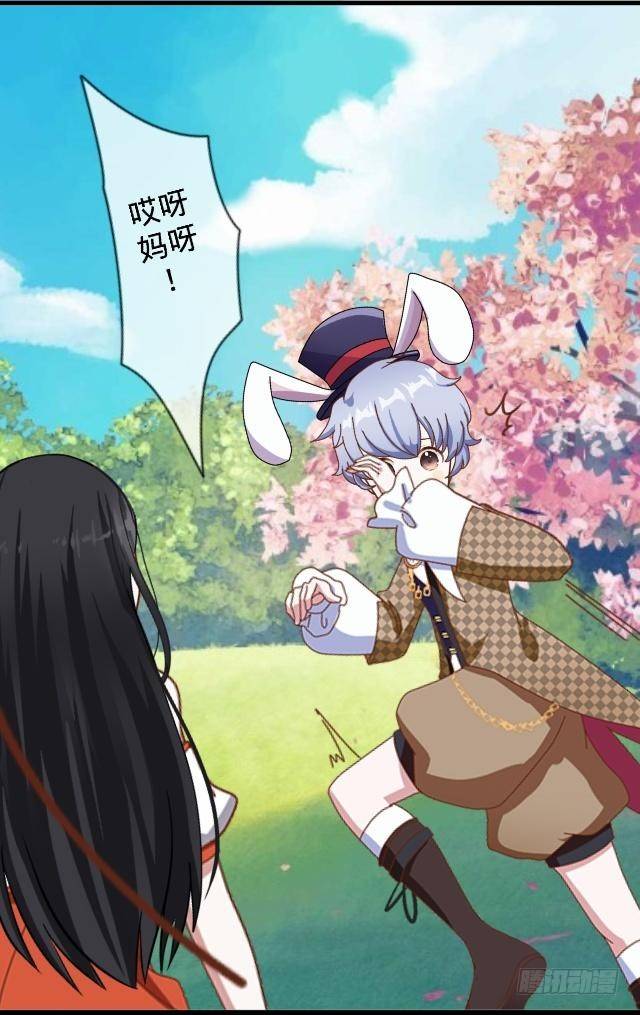 《仙境没有爱丽丝》往事不堪入梦来 第30页