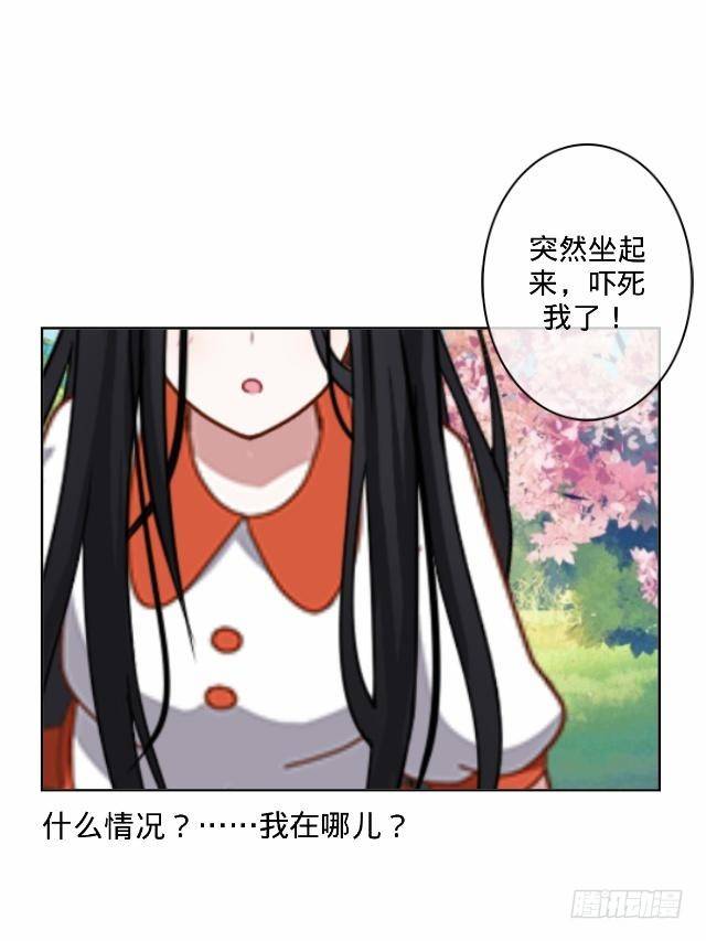 《仙境没有爱丽丝》往事不堪入梦来 第31页