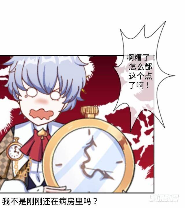 《仙境没有爱丽丝》往事不堪入梦来 第32页