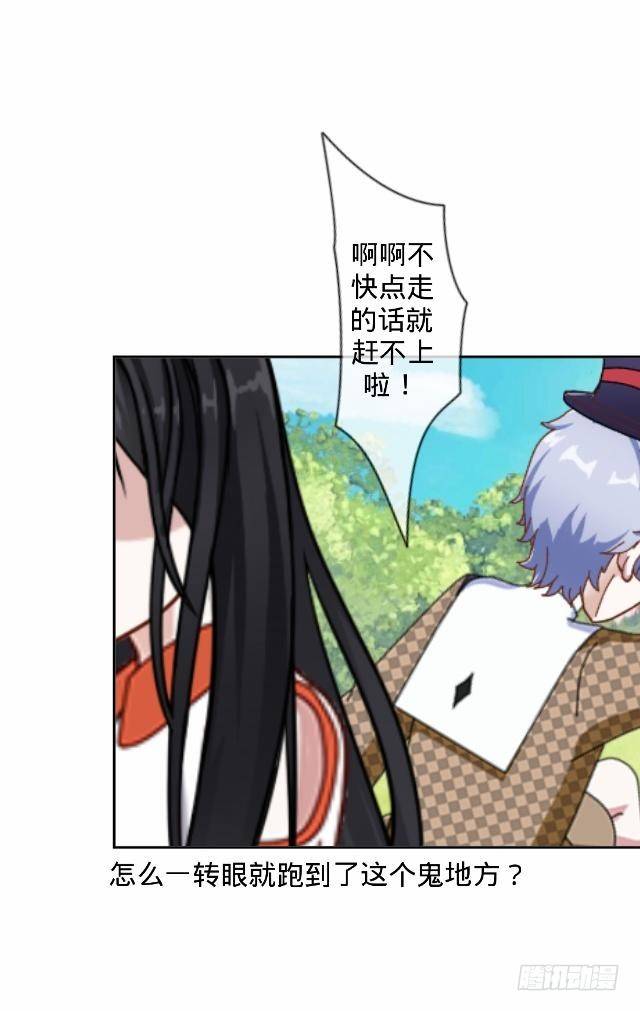 《仙境没有爱丽丝》往事不堪入梦来 第33页