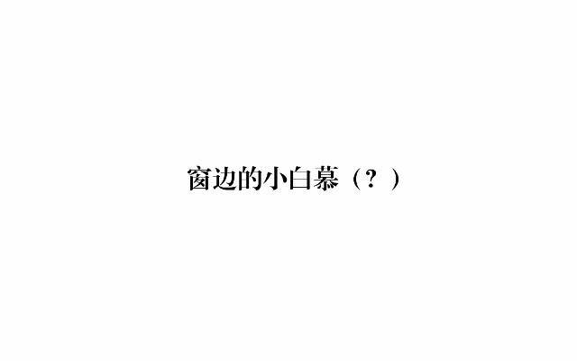 《仙境没有爱丽丝》往事不堪入梦来 第38页