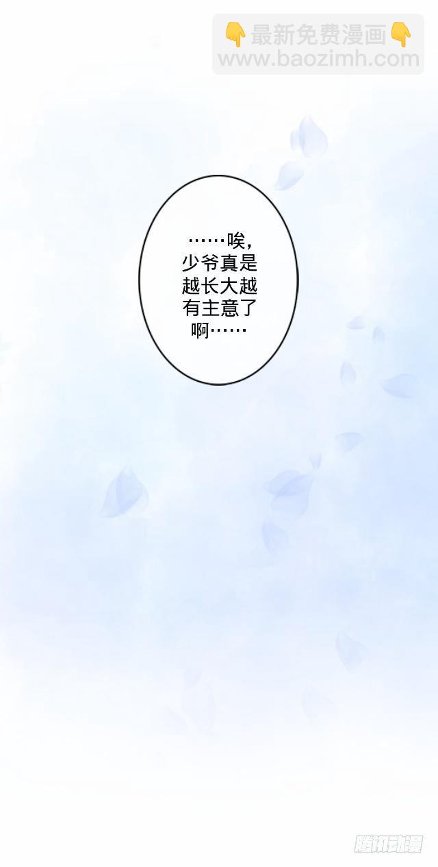 《仙境没有爱丽丝》怕猫篇（下） 第12页