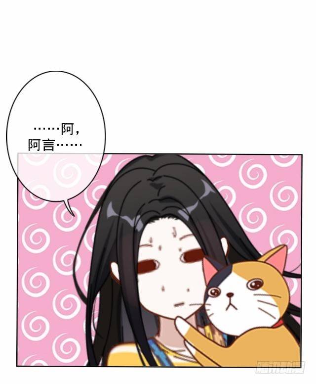 《仙境没有爱丽丝》怕猫篇（下） 第18页
