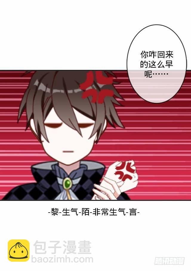 《仙境没有爱丽丝》怕猫篇（下） 第19页