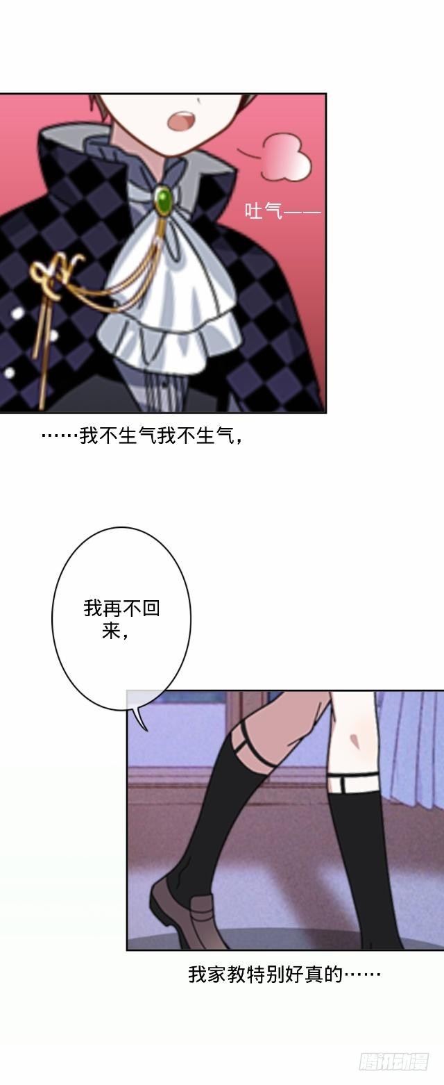 《仙境没有爱丽丝》怕猫篇（下） 第20页