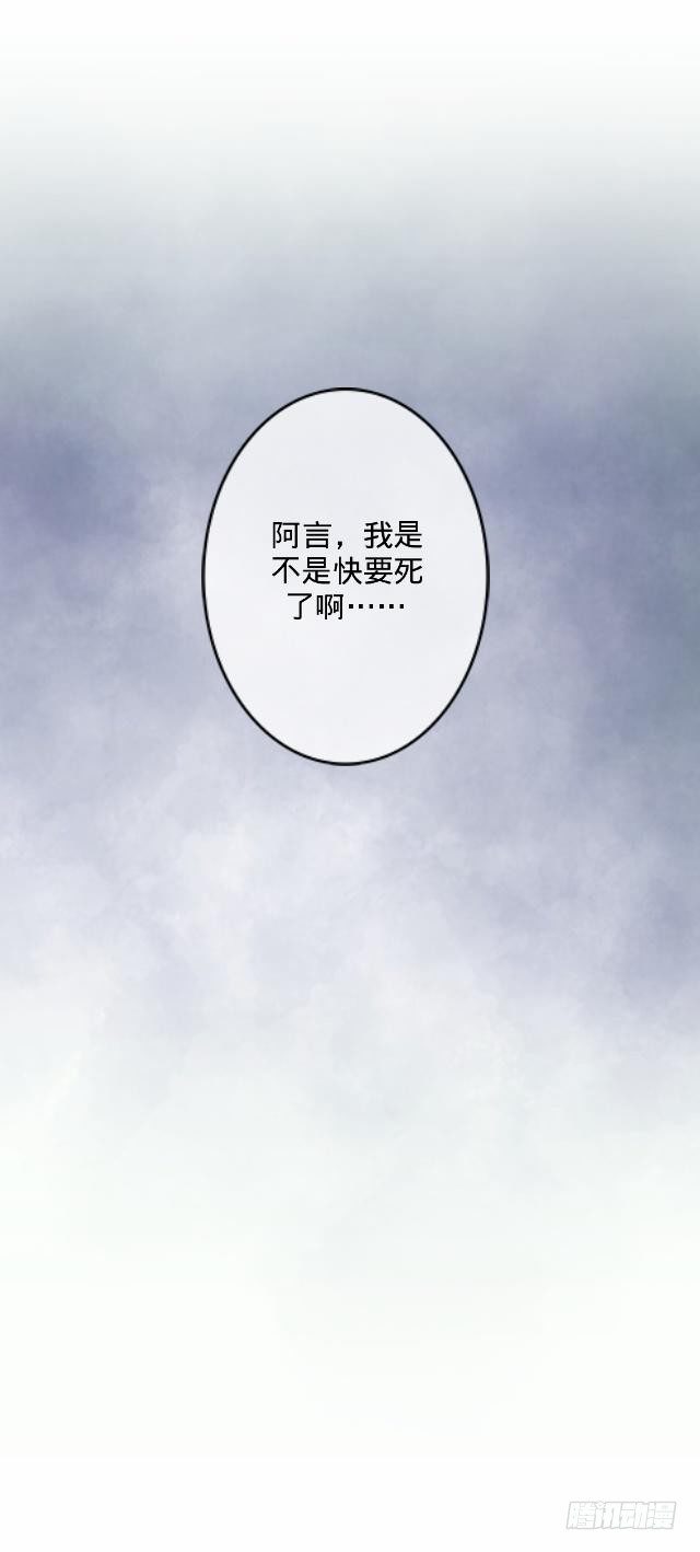 《仙境没有爱丽丝》怕猫篇（下） 第26页