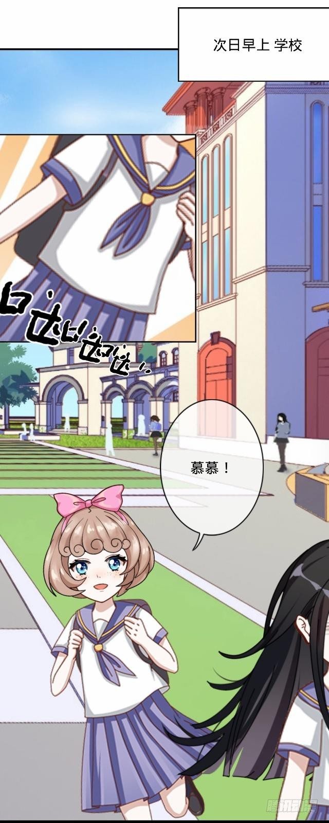 《仙境没有爱丽丝》怕猫篇（下） 第27页