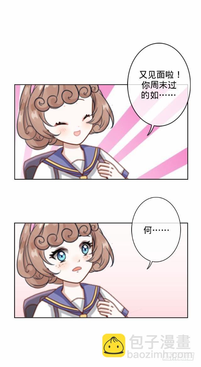 《仙境没有爱丽丝》怕猫篇（下） 第28页