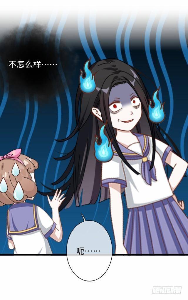 《仙境没有爱丽丝》怕猫篇（下） 第29页