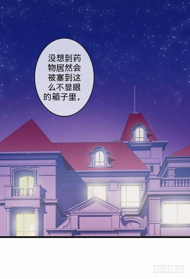 《仙境没有爱丽丝》怕猫篇（下） 第2页