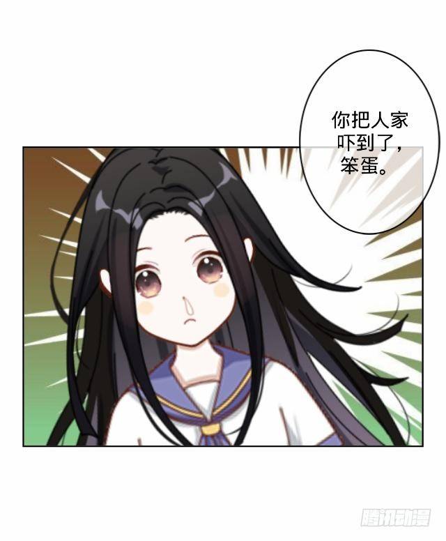 《仙境没有爱丽丝》怕猫篇（下） 第30页