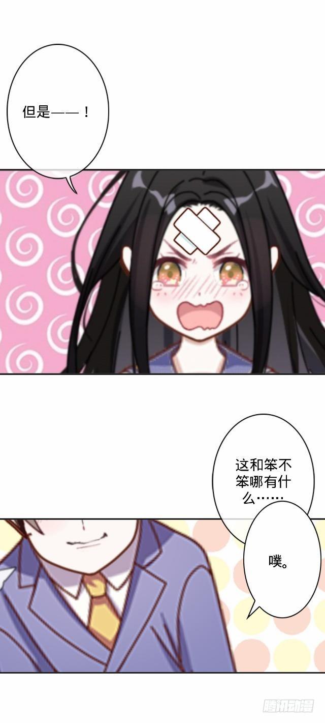 《仙境没有爱丽丝》怕猫篇（下） 第33页