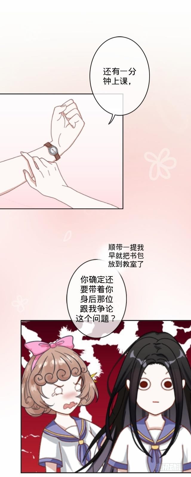 《仙境没有爱丽丝》怕猫篇（下） 第34页
