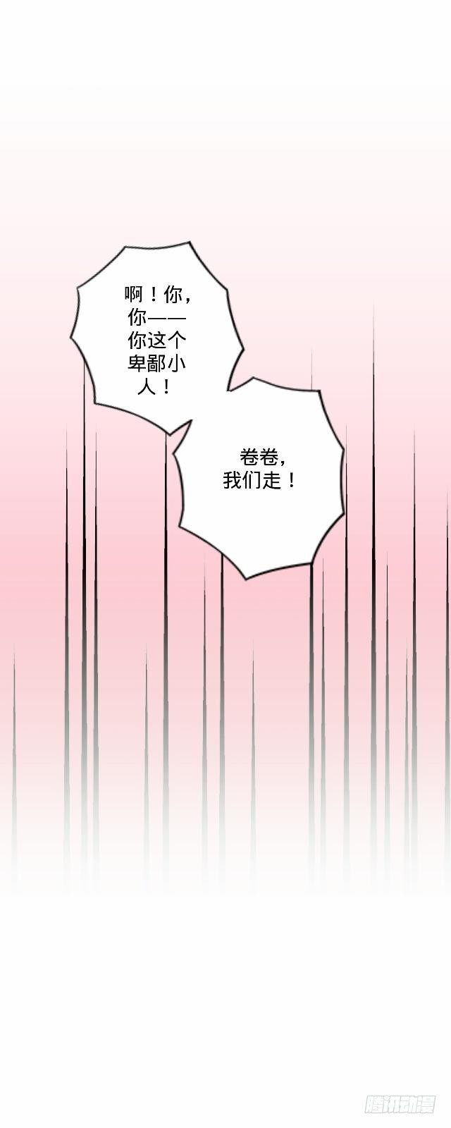 《仙境没有爱丽丝》怕猫篇（下） 第35页