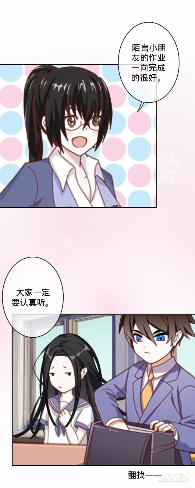 《仙境没有爱丽丝》怕猫篇（下） 第42页