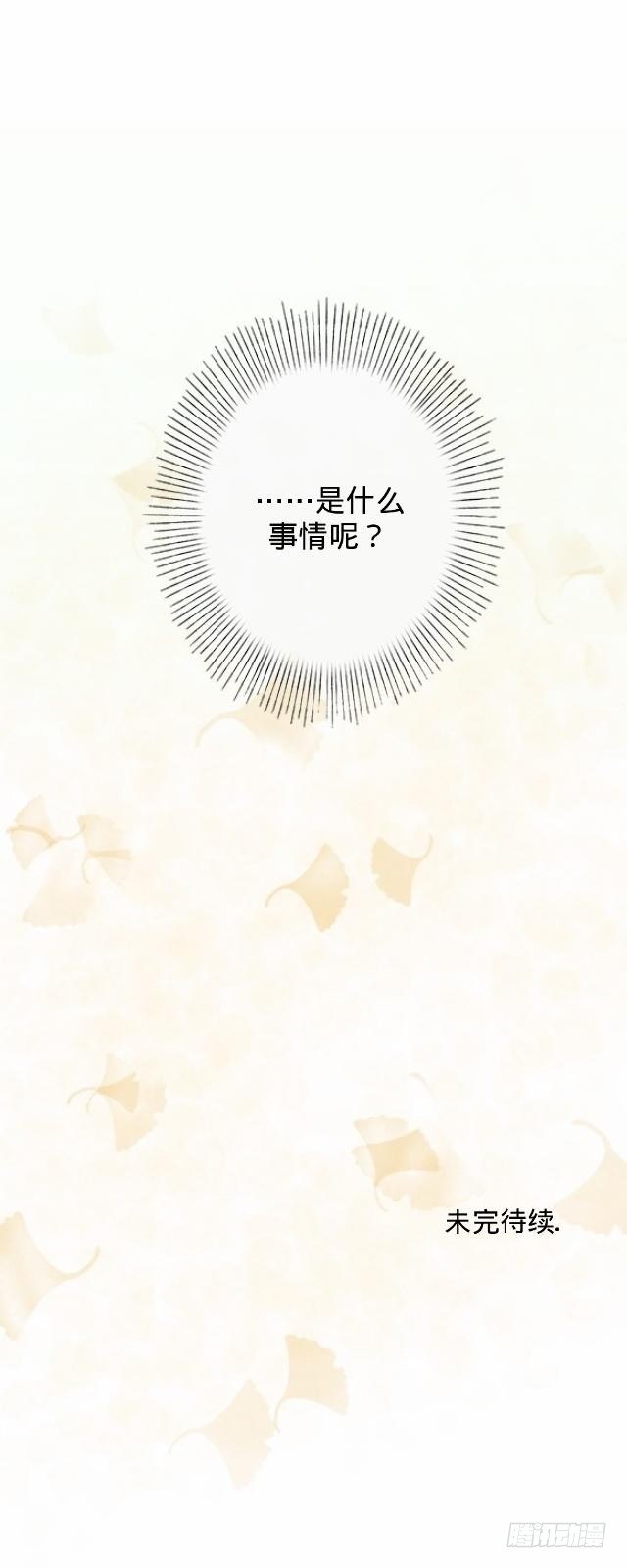 《仙境没有爱丽丝》怕猫篇（下） 第45页