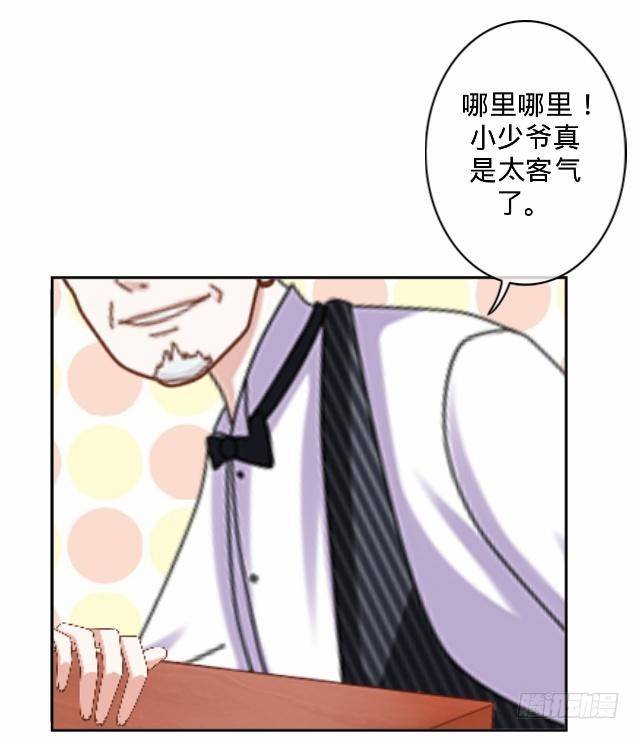 《仙境没有爱丽丝》怕猫篇（下） 第4页