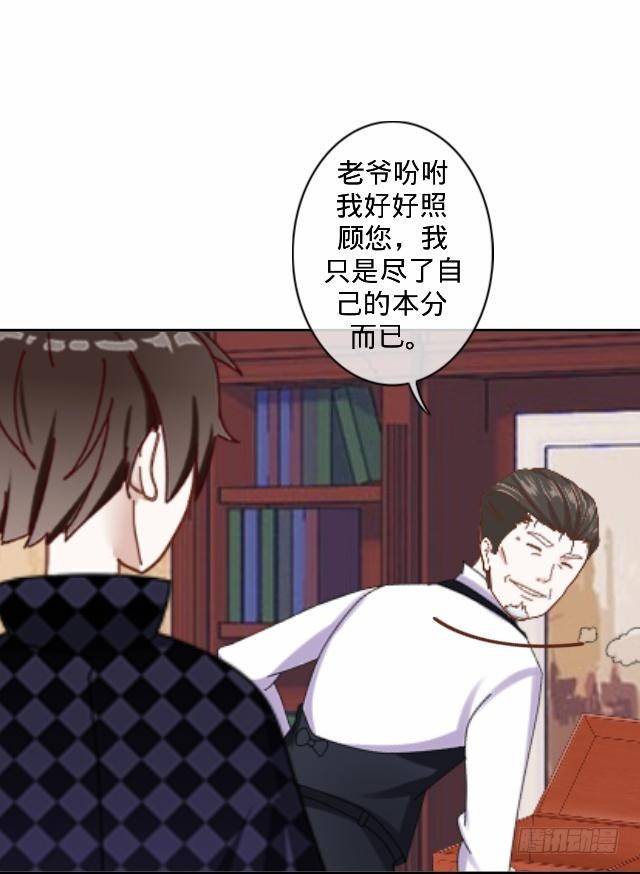 《仙境没有爱丽丝》怕猫篇（下） 第5页