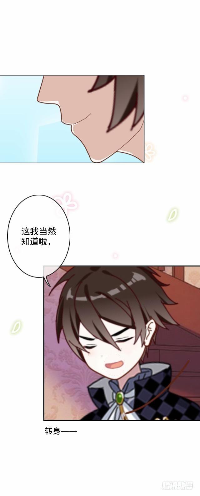《仙境没有爱丽丝》怕猫篇（下） 第8页