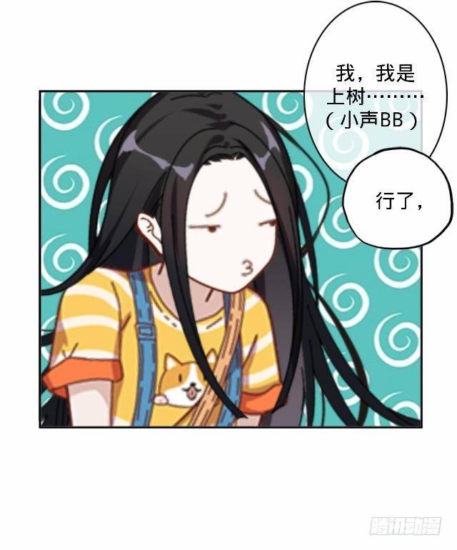 《仙境没有爱丽丝》怕猫篇（中） 第11页
