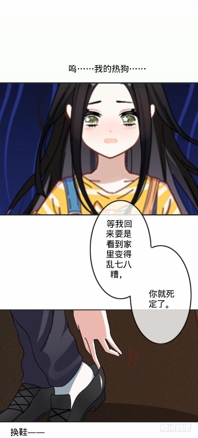 《仙境没有爱丽丝》怕猫篇（中） 第17页