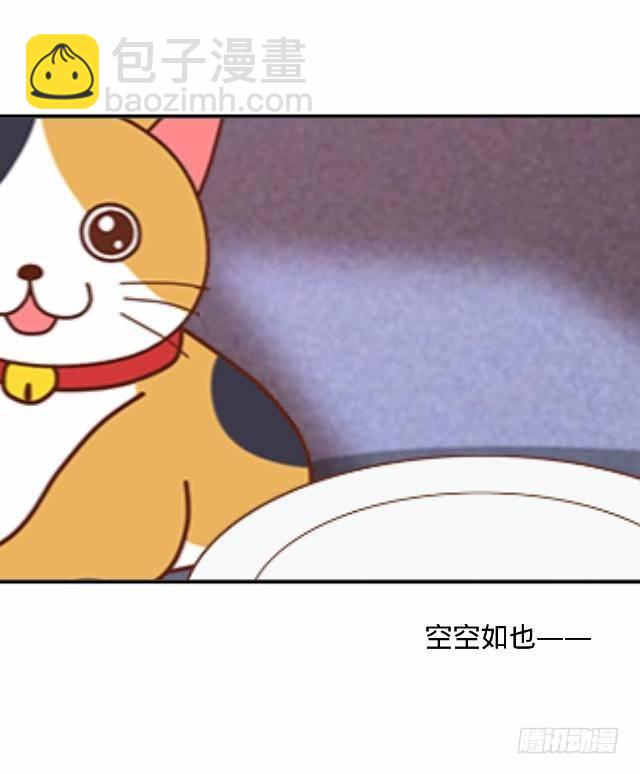《仙境没有爱丽丝》怕猫篇（中） 第24页