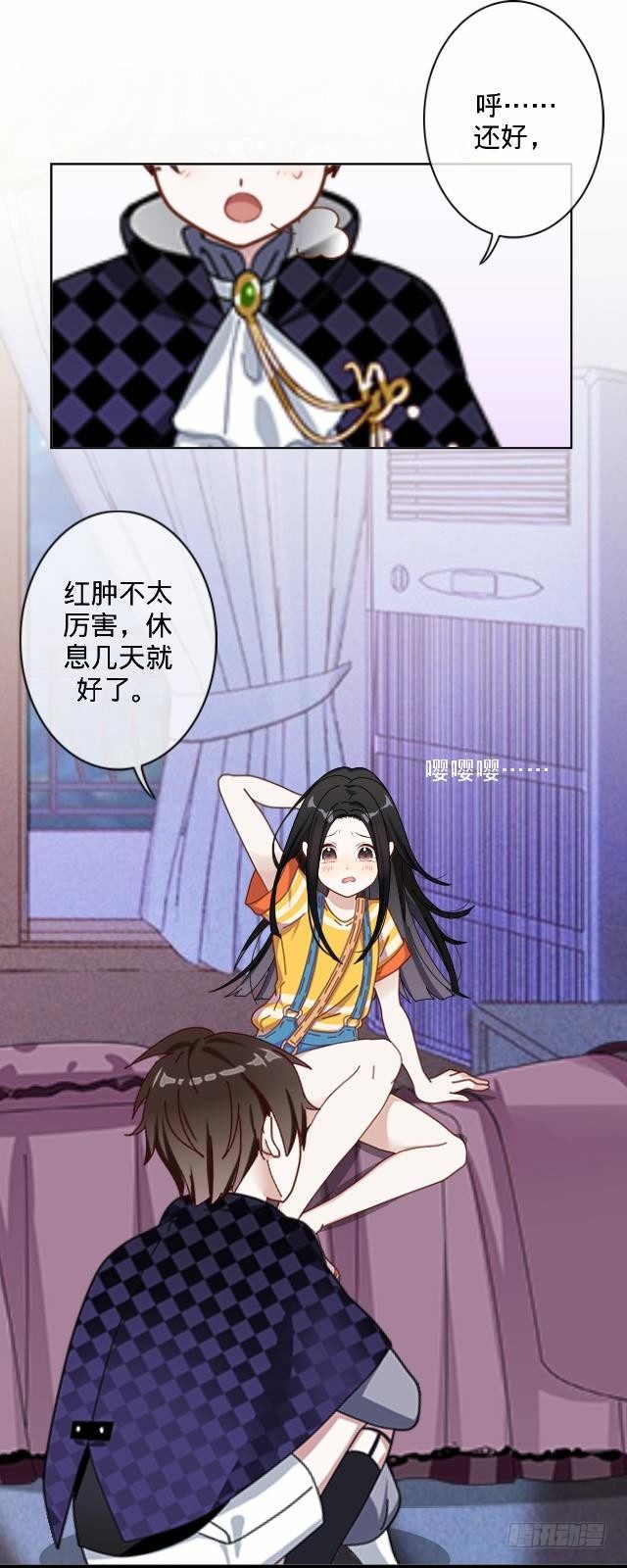 《仙境没有爱丽丝》怕猫篇（中） 第4页