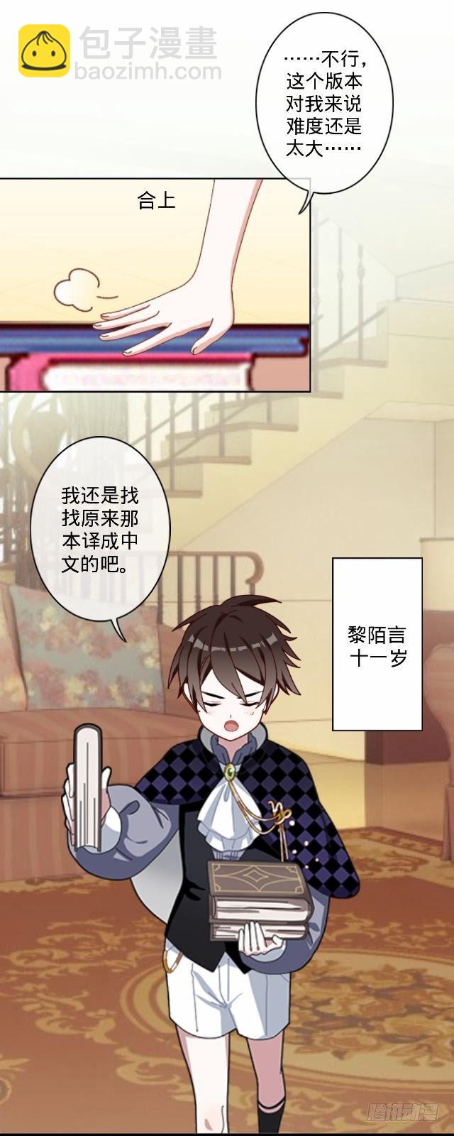 《仙境没有爱丽丝》怕猫篇（上） 第10页