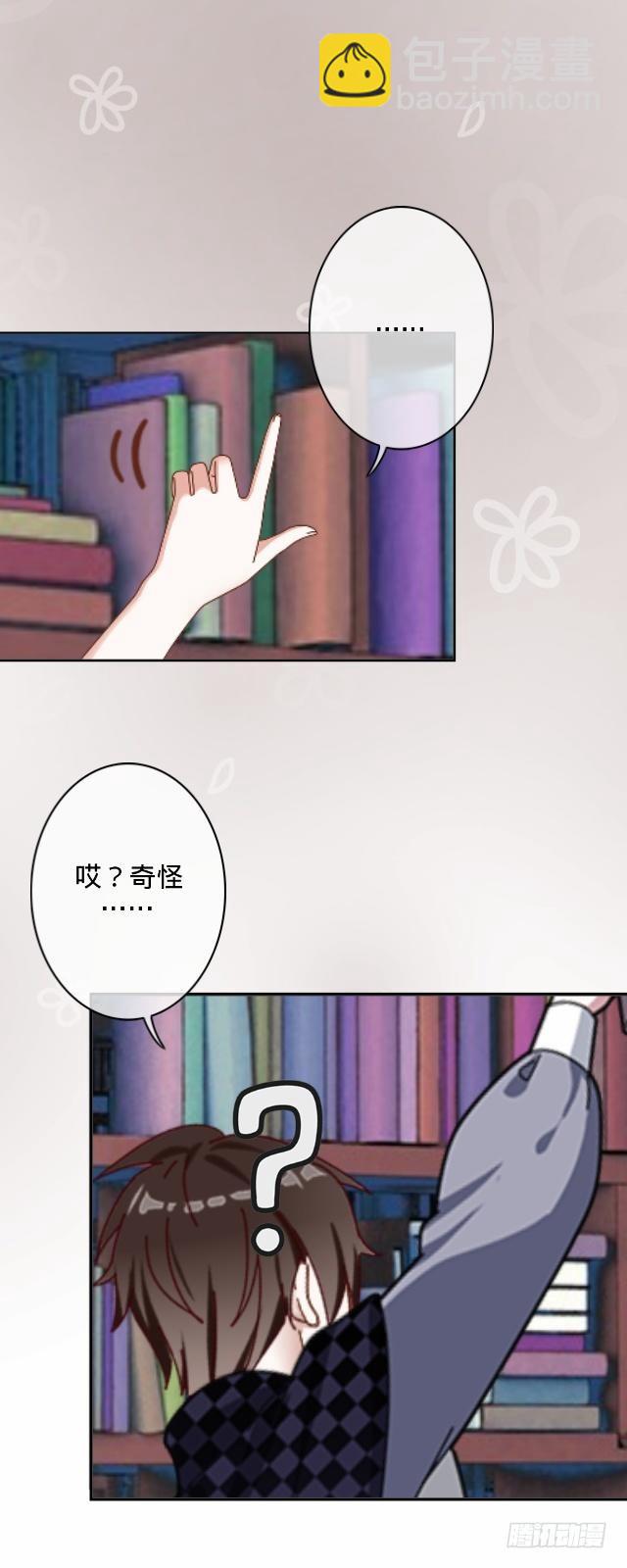 《仙境没有爱丽丝》怕猫篇（上） 第11页