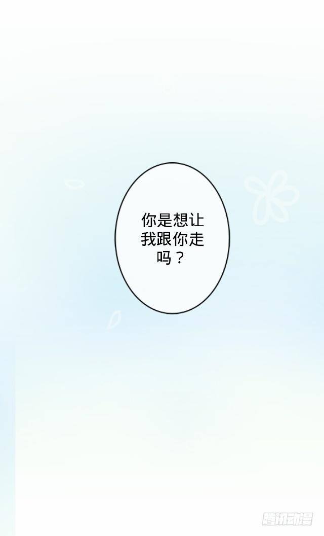《仙境没有爱丽丝》怕猫篇（上） 第15页
