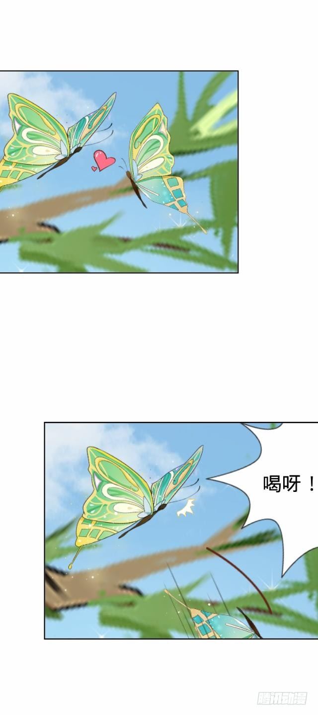 《仙境没有爱丽丝》怕猫篇（上） 第17页