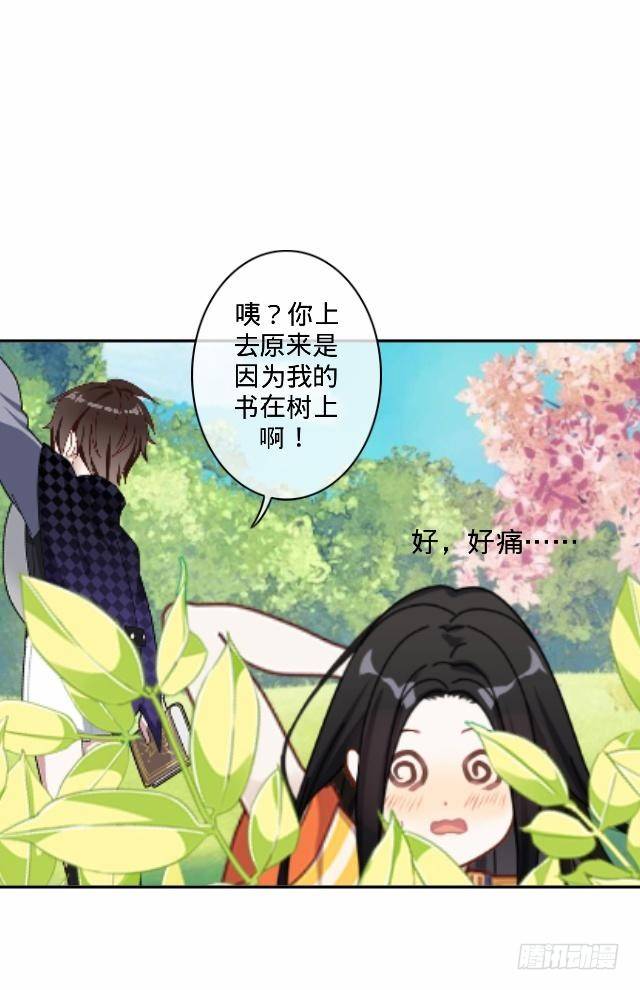《仙境没有爱丽丝》怕猫篇（上） 第27页