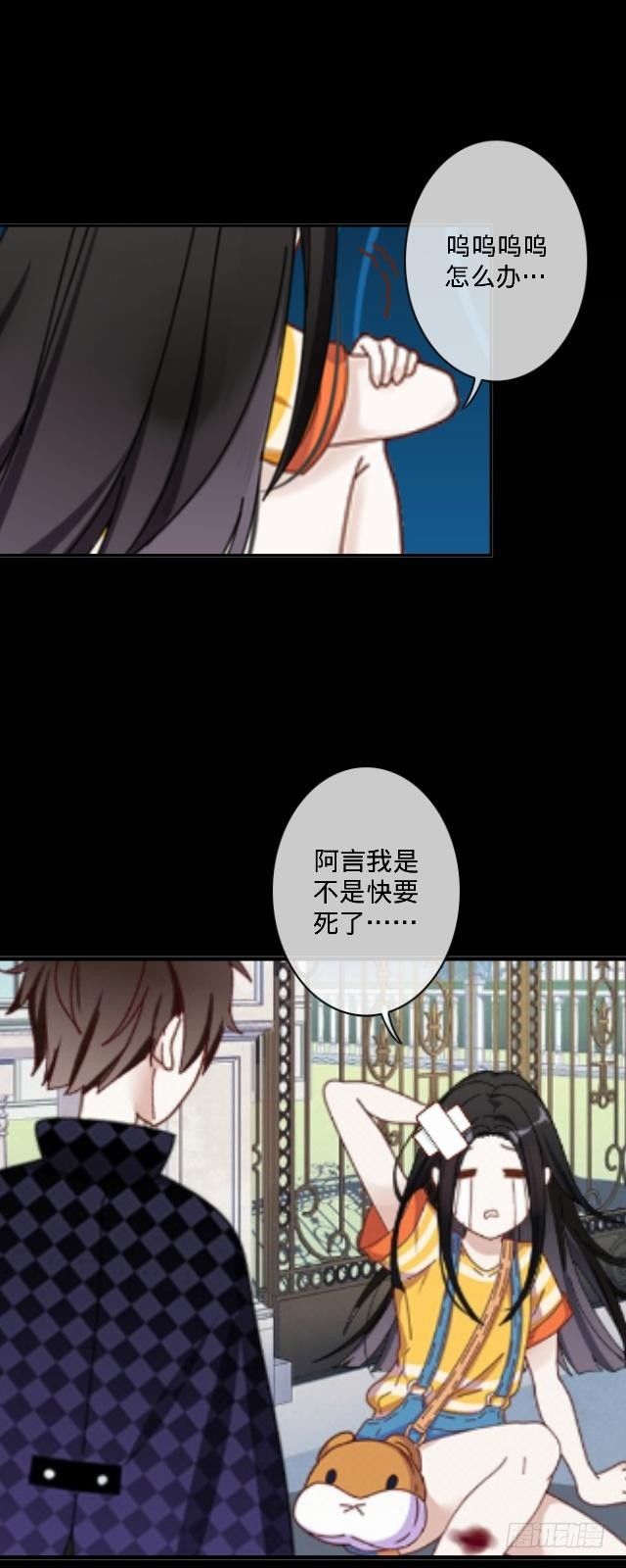 《仙境没有爱丽丝》怕猫篇（上） 第2页