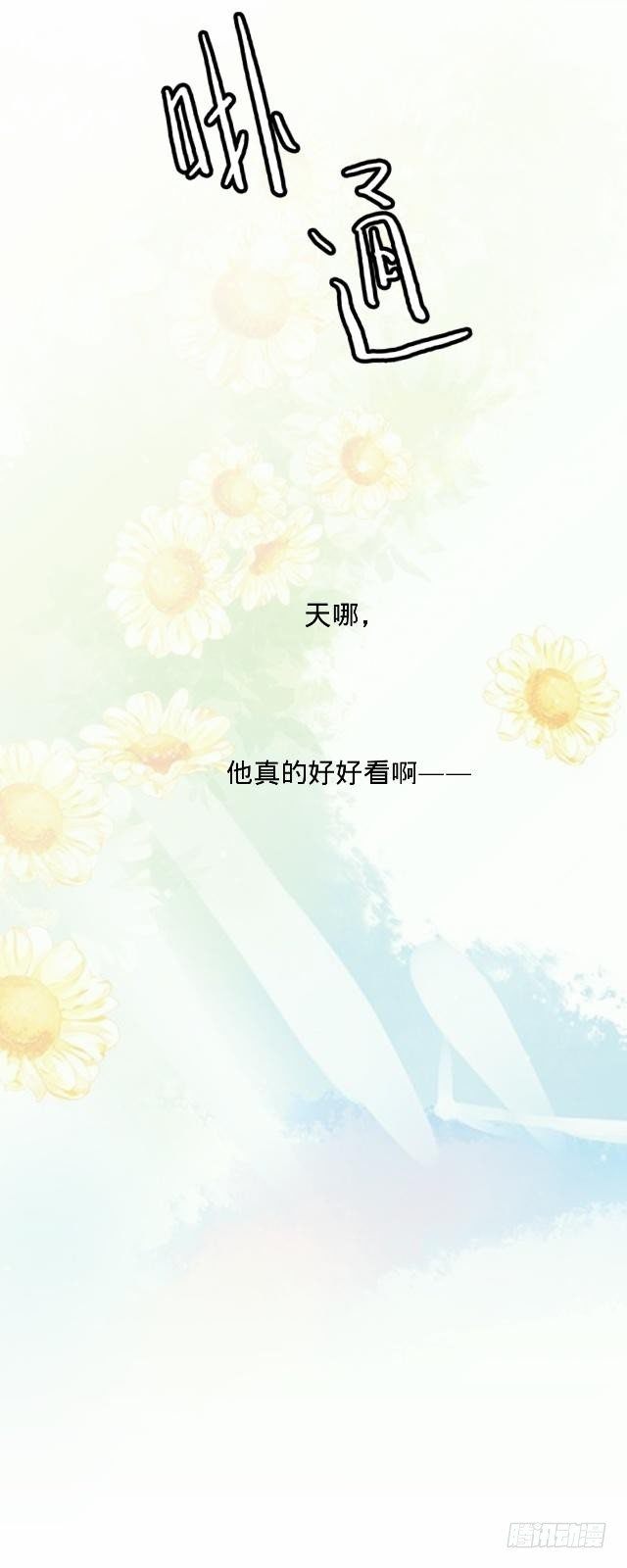 《仙境没有爱丽丝》怕猫篇（上） 第32页