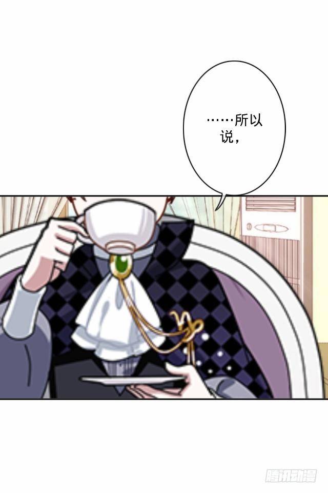 《仙境没有爱丽丝》怕猫篇（上） 第33页