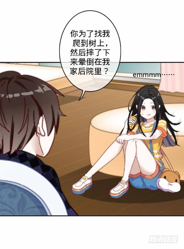 《仙境没有爱丽丝》怕猫篇（上） 第34页