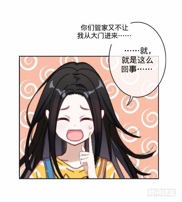 《仙境没有爱丽丝》怕猫篇（上） 第35页