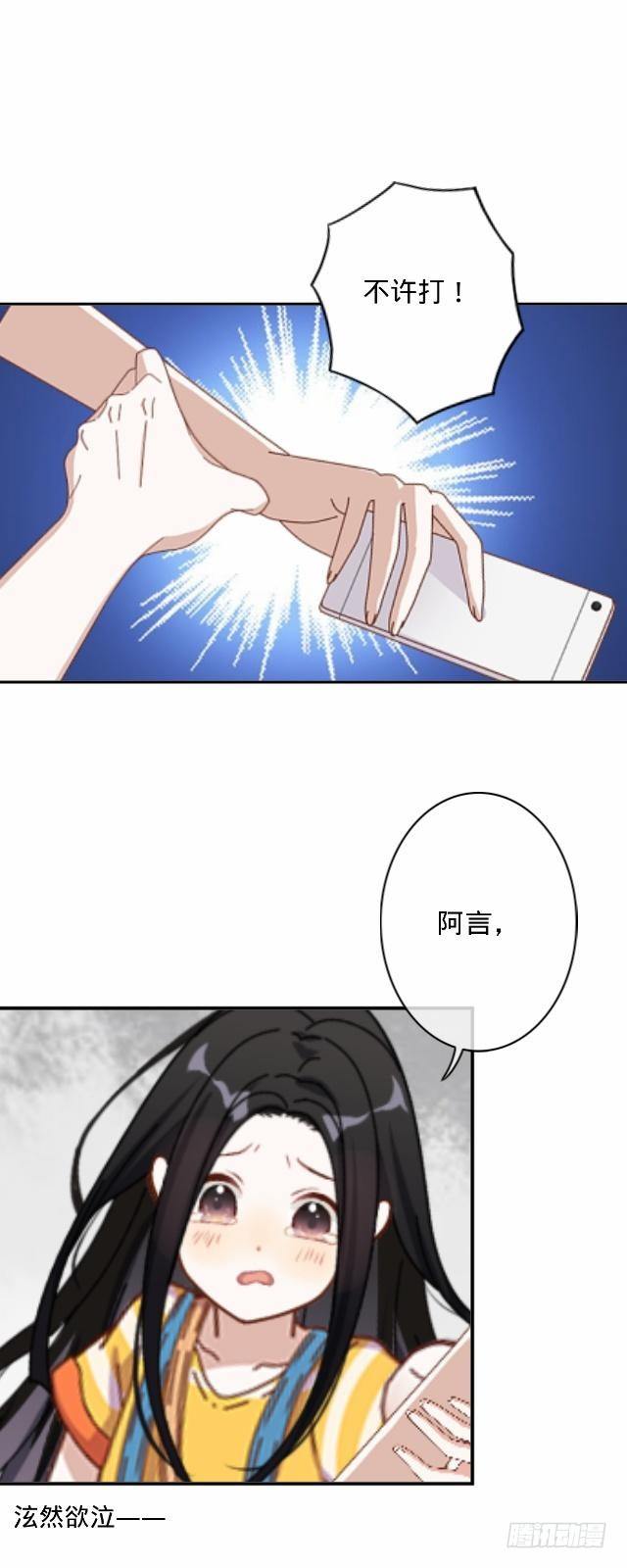 《仙境没有爱丽丝》怕猫篇（上） 第37页
