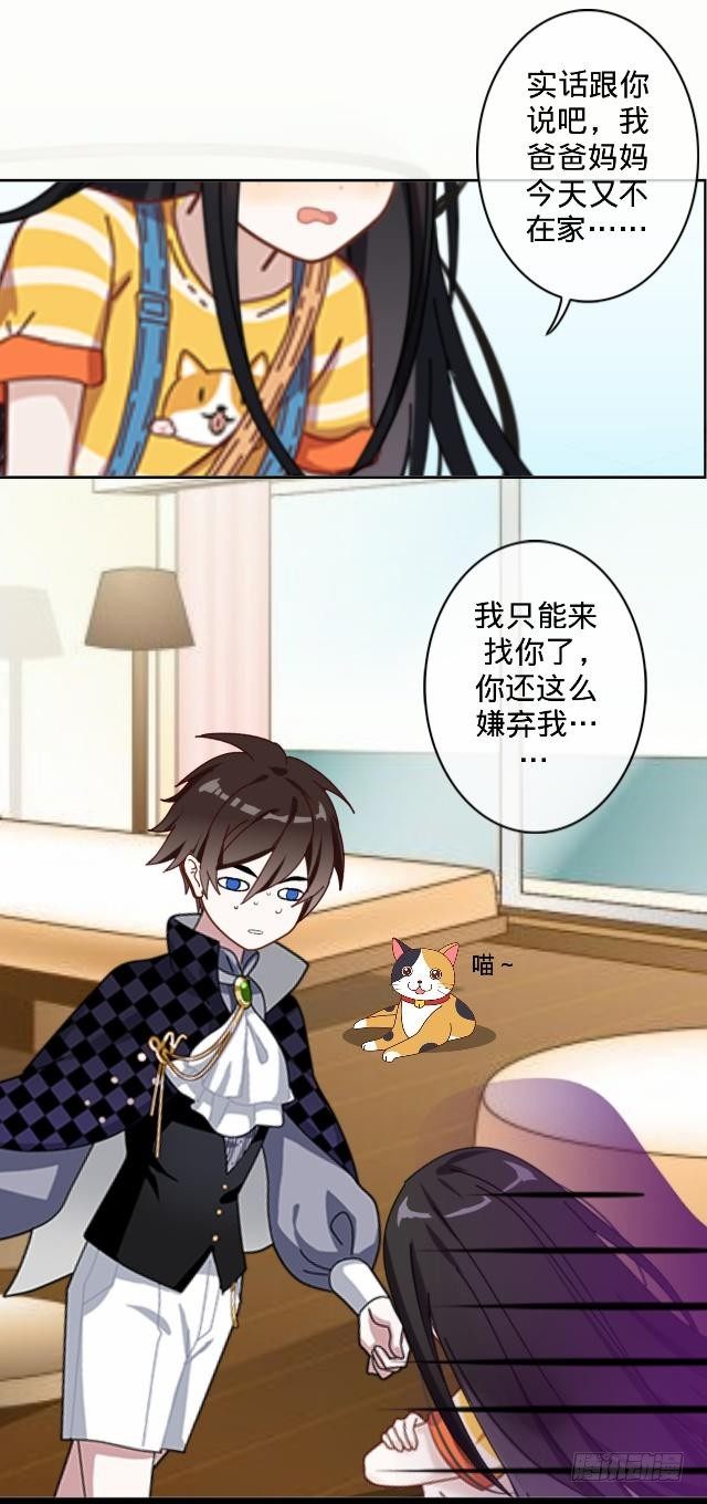《仙境没有爱丽丝》怕猫篇（上） 第39页
