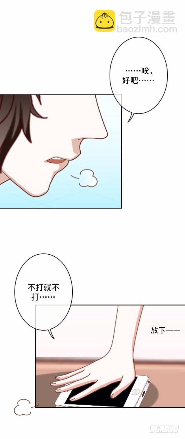 《仙境没有爱丽丝》怕猫篇（上） 第40页