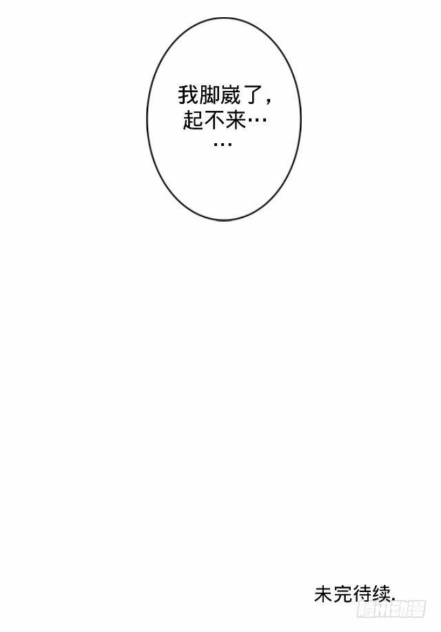 《仙境没有爱丽丝》怕猫篇（上） 第48页