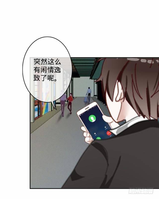 《仙境没有爱丽丝》新年番外（下） 第10页