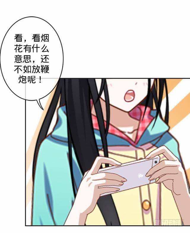 《仙境没有爱丽丝》新年番外（下） 第14页