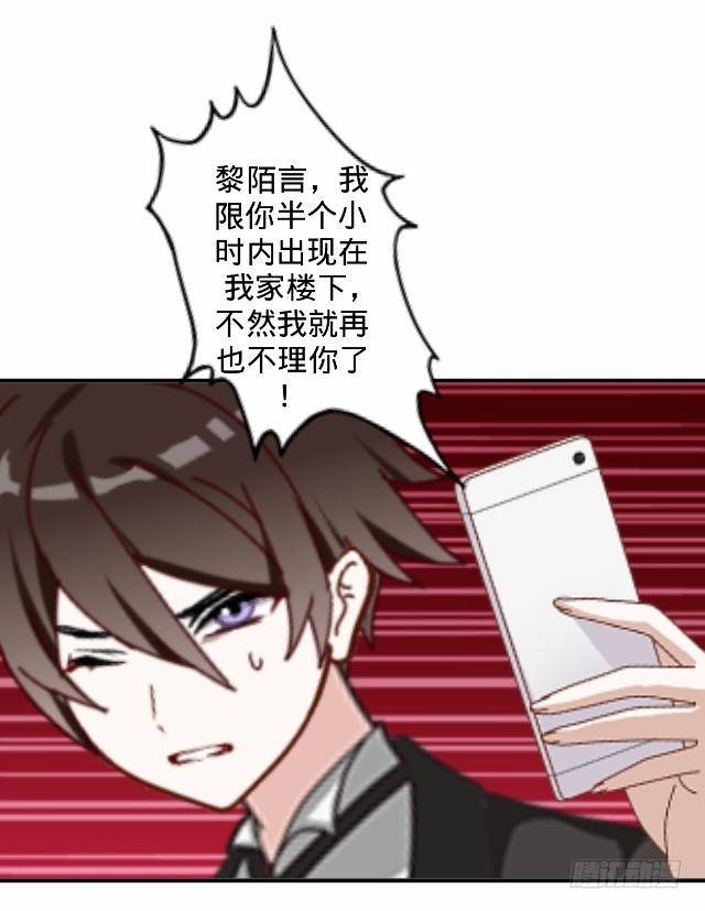 《仙境没有爱丽丝》新年番外（下） 第15页