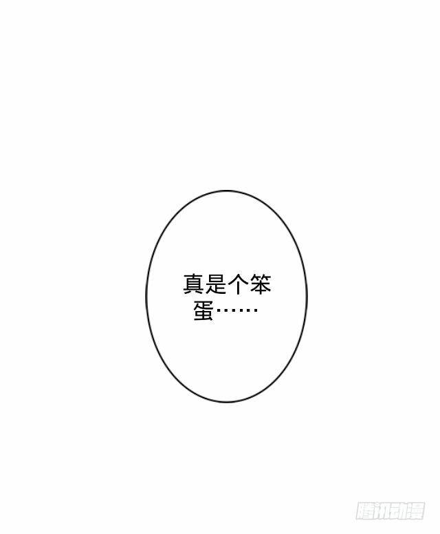 《仙境没有爱丽丝》新年番外（下） 第19页